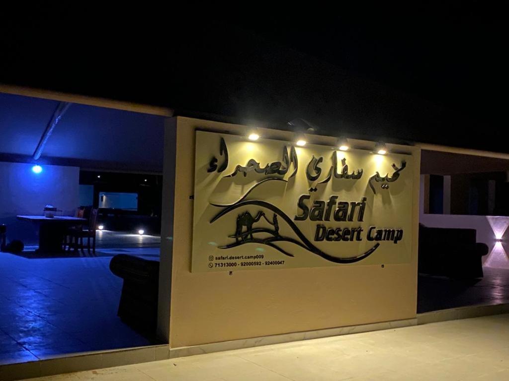 Safari Desert Camp Shāhiq Exteriör bild